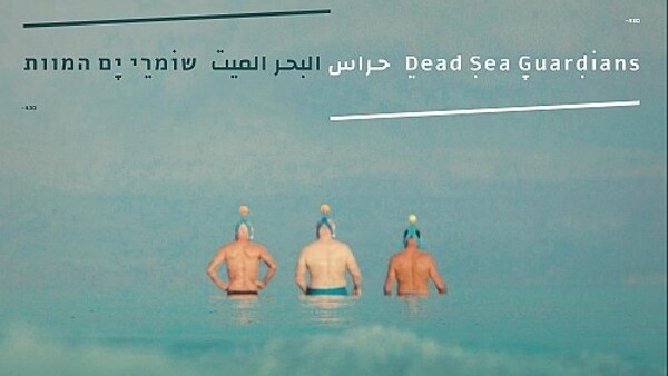 Dead Sea Guardians (Strážci Mrtvého moře)